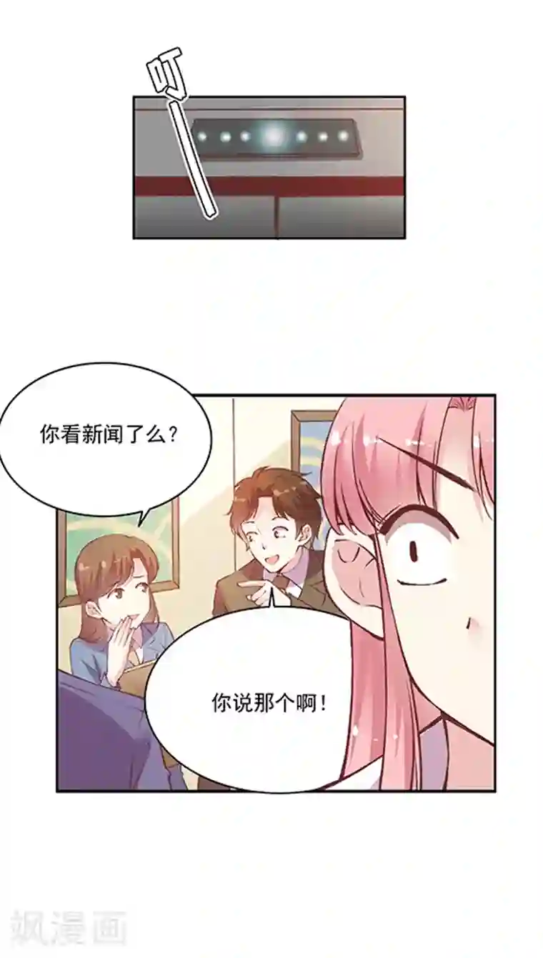 JM特殊客人服务部第72话 不能对不起王然然