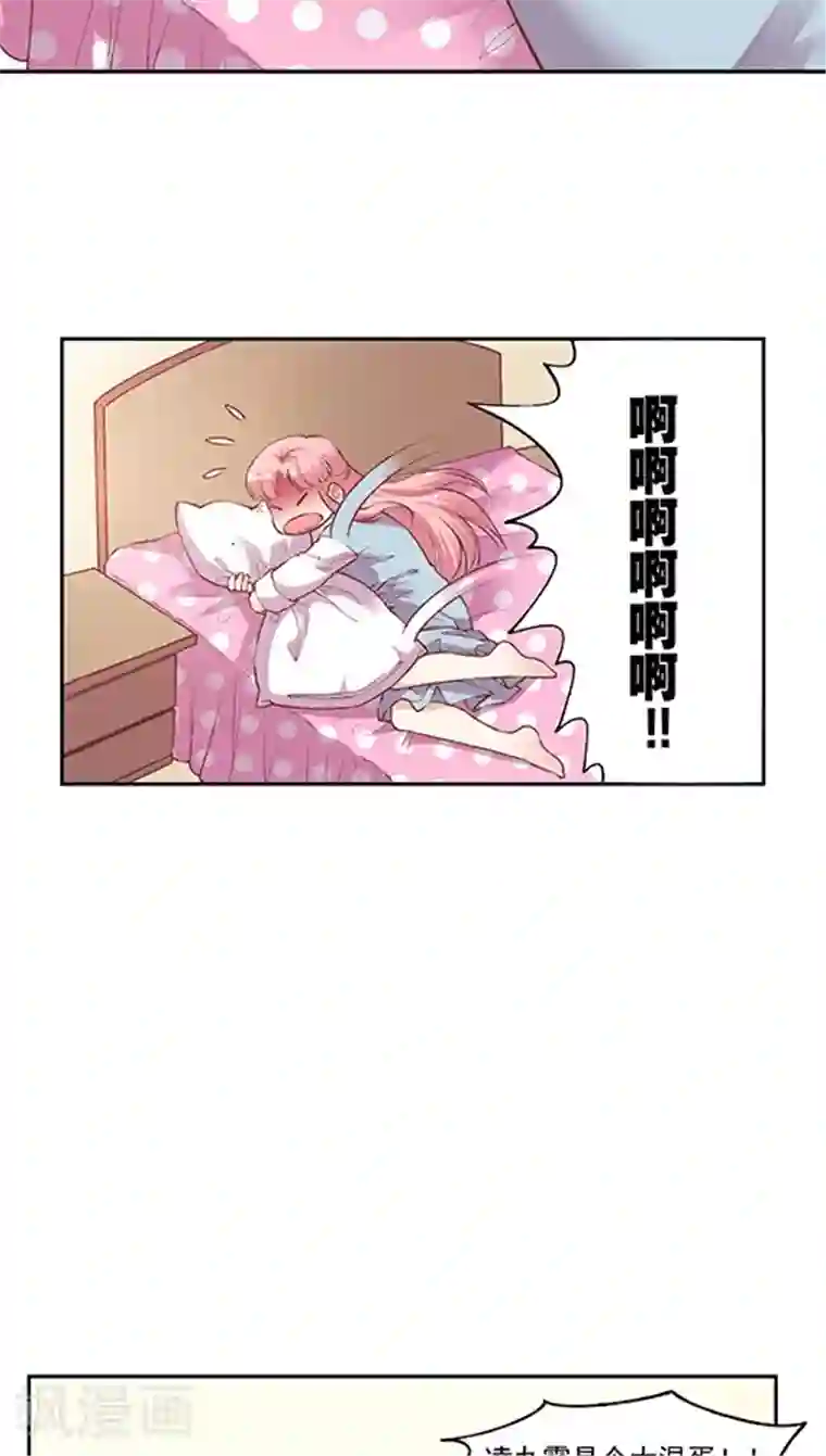 JM特殊客人服务部第72话 不能对不起王然然