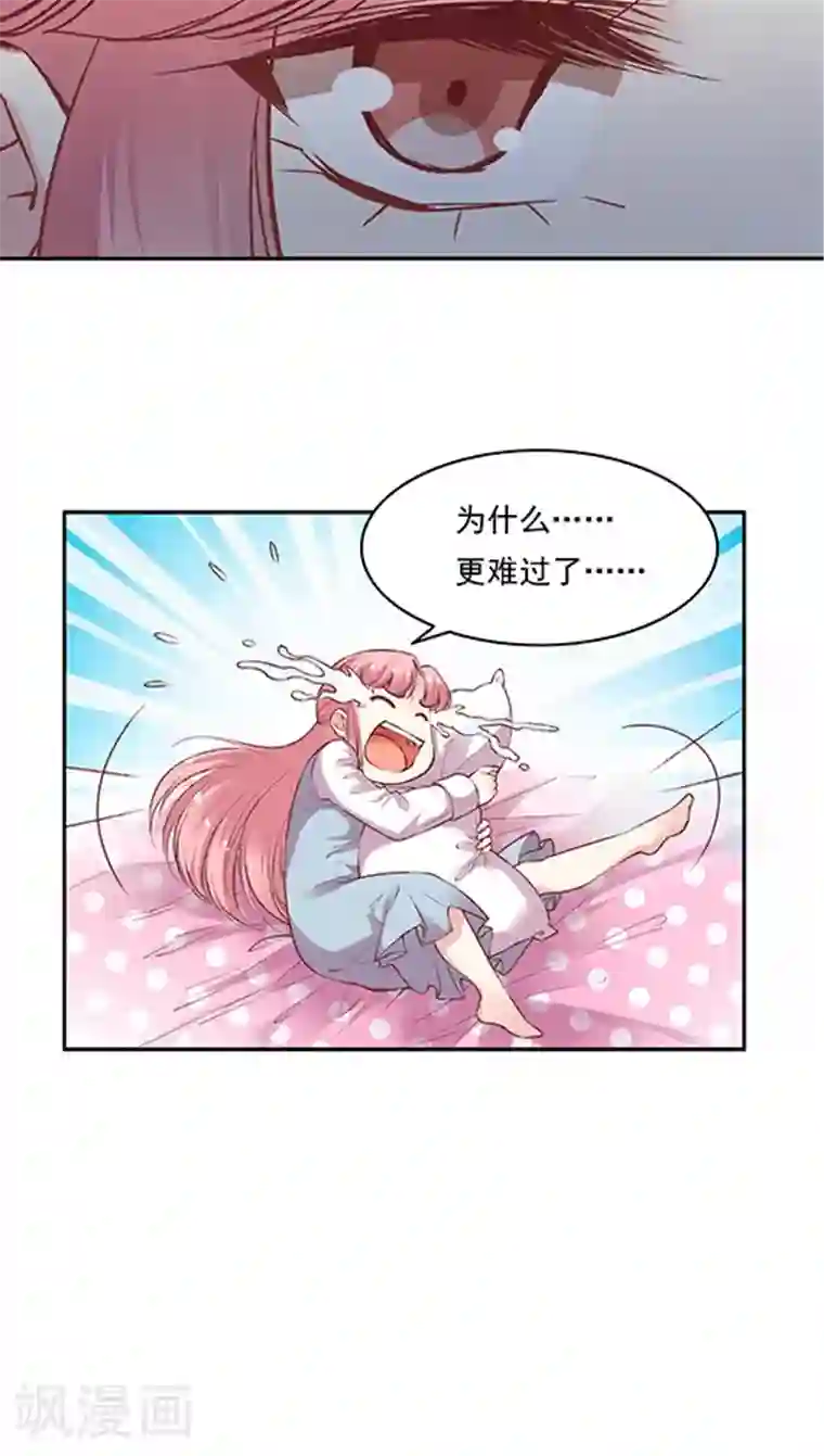 JM特殊客人服务部第72话 不能对不起王然然