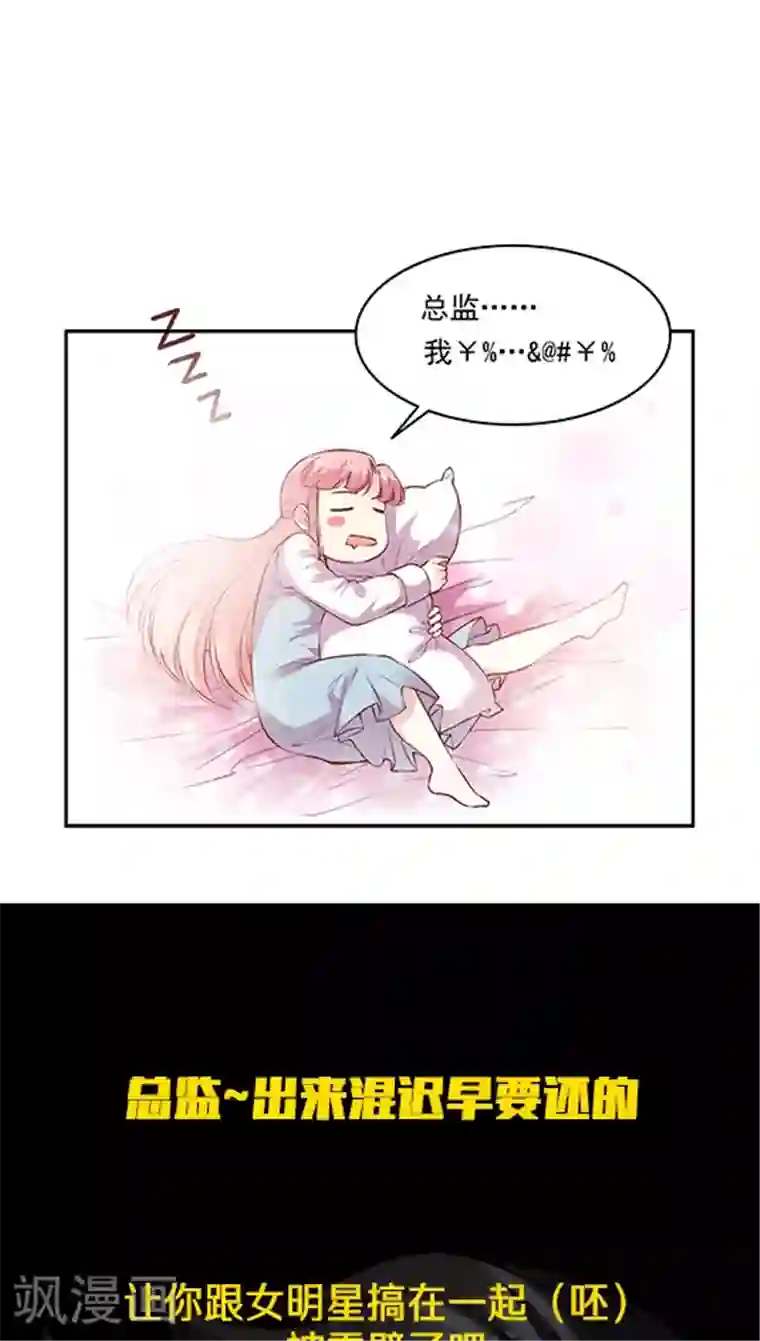 JM特殊客人服务部第72话 不能对不起王然然