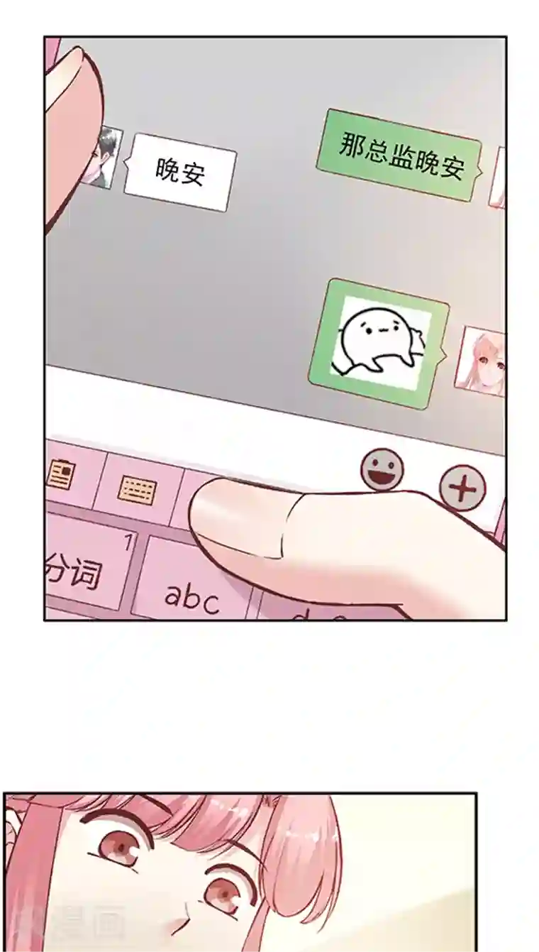 JM特殊客人服务部第72话 不能对不起王然然