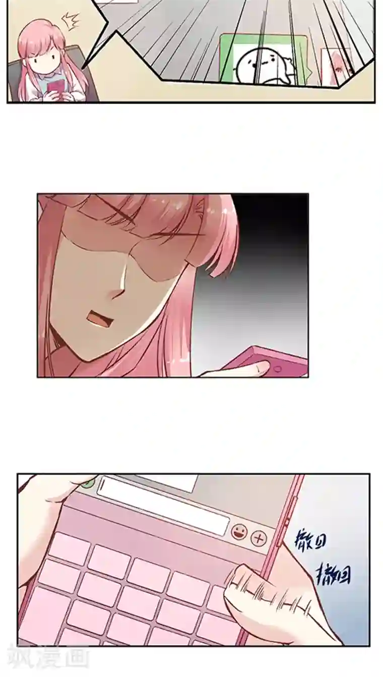 JM特殊客人服务部第72话 不能对不起王然然