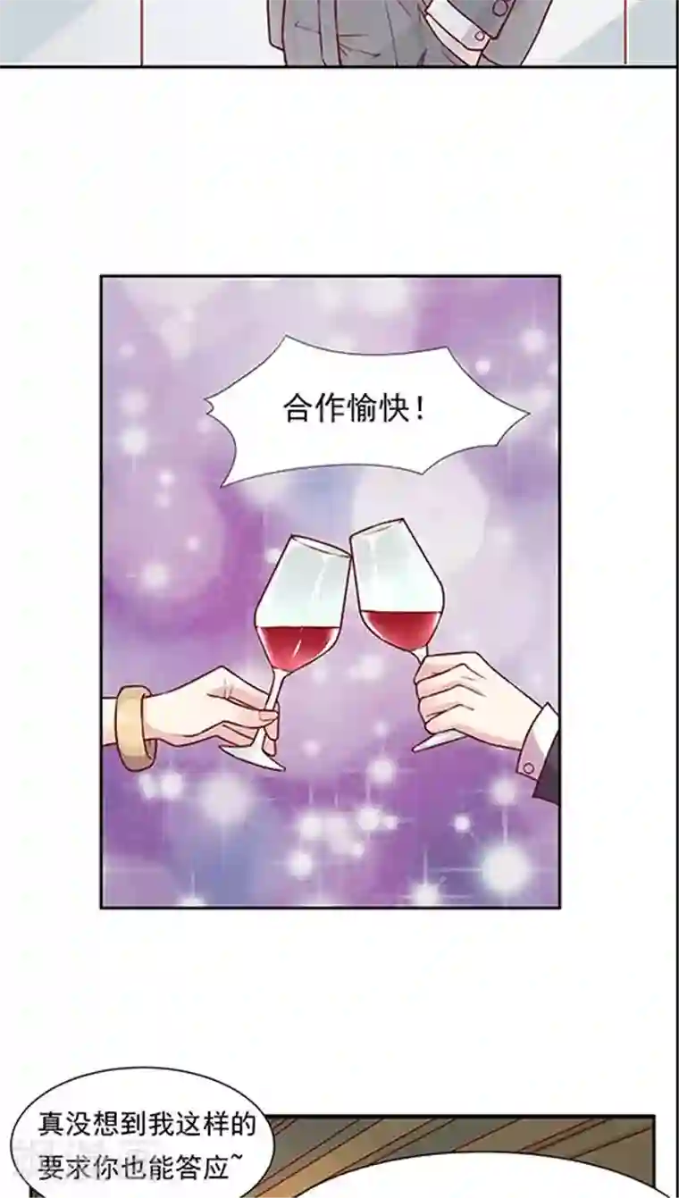 JM特殊客人服务部第73话 跟你想的不一样