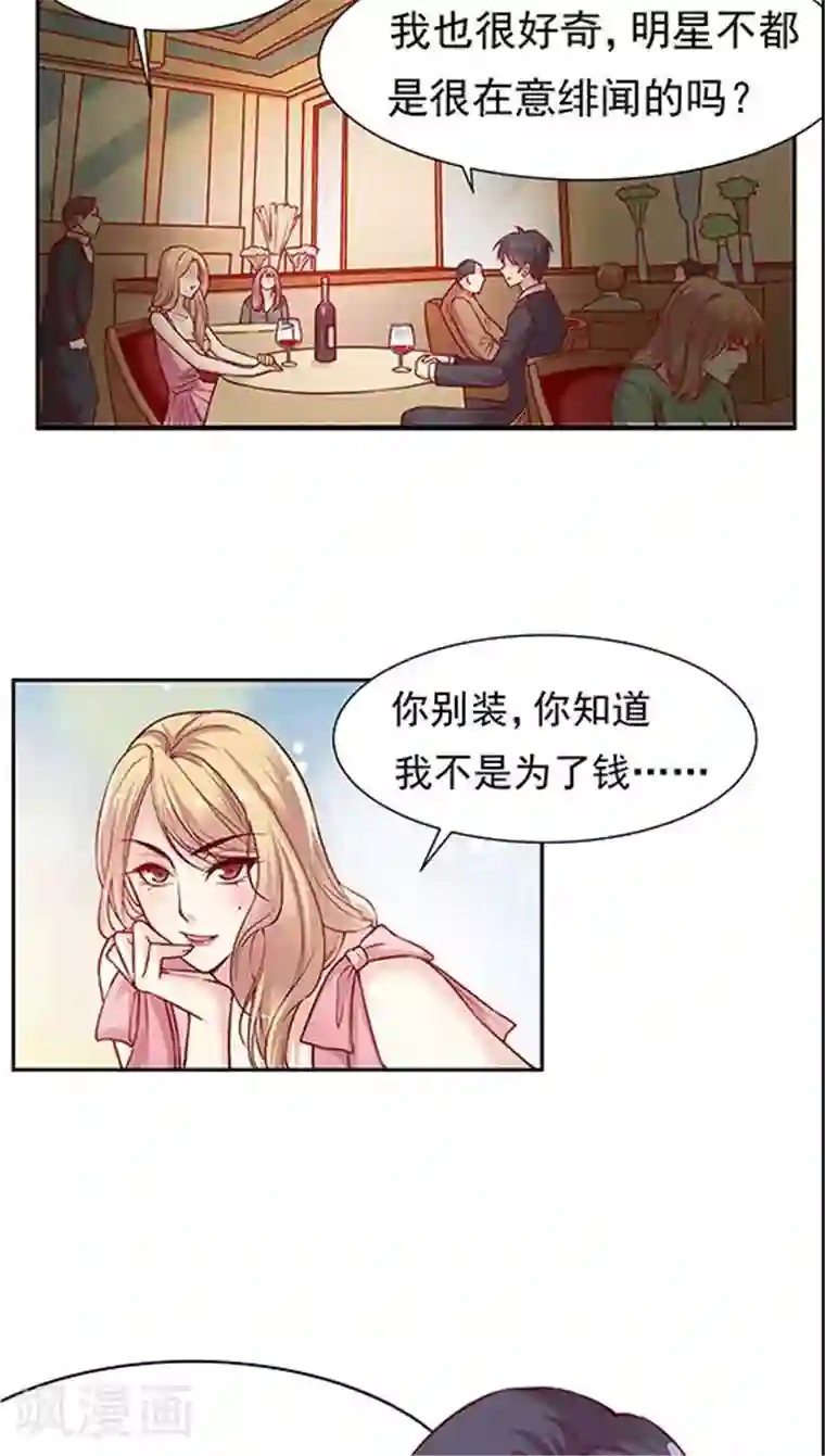 JM特殊客人服务部第73话 跟你想的不一样