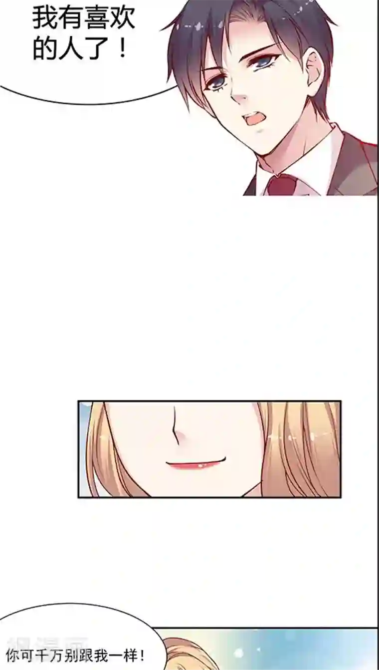 JM特殊客人服务部第73话 跟你想的不一样