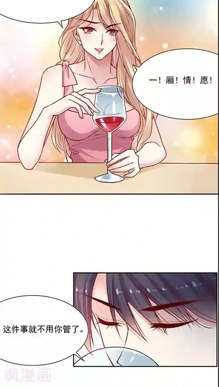 JM特殊客人服务部第73话 跟你想的不一样