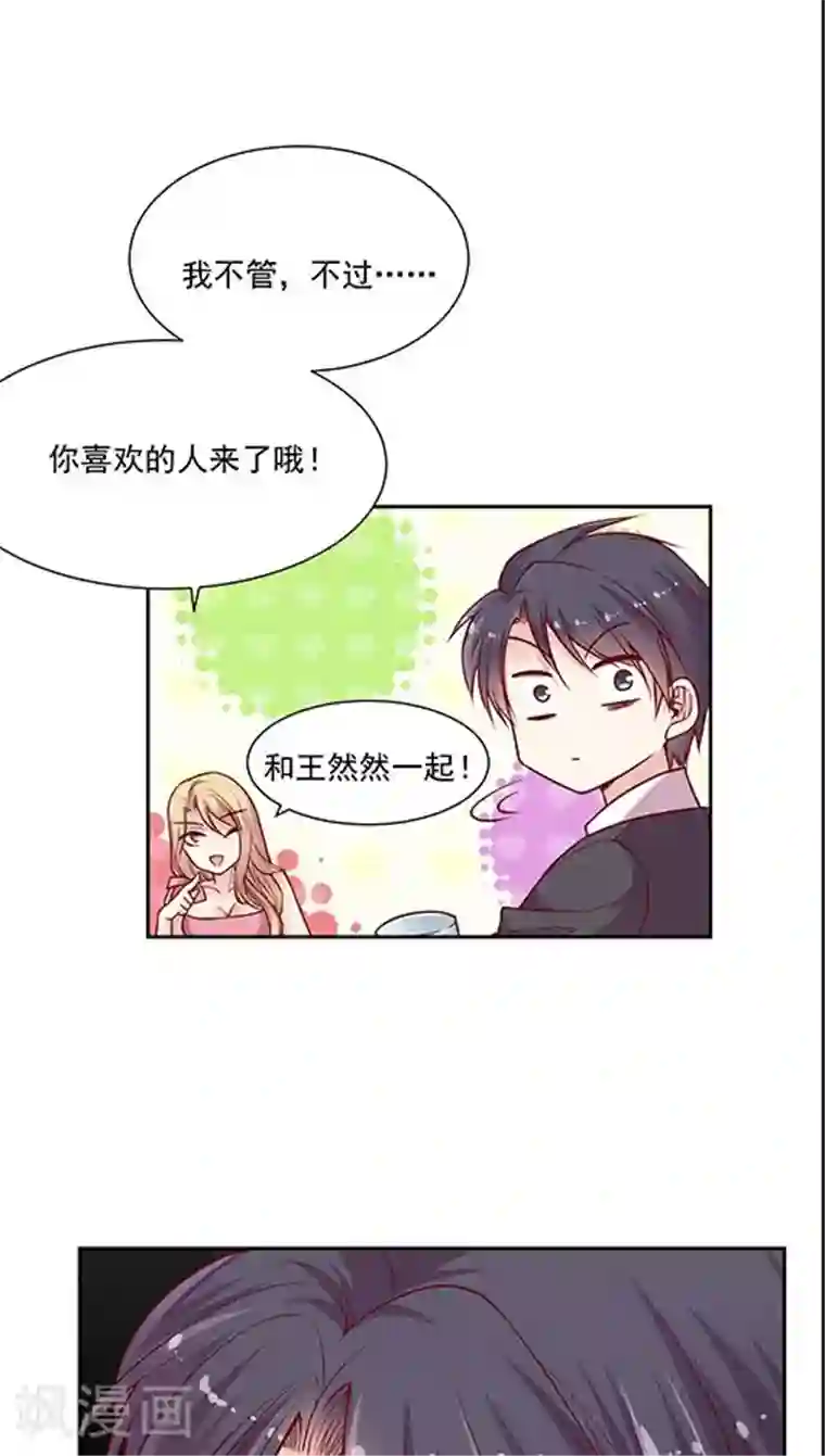 JM特殊客人服务部第73话 跟你想的不一样