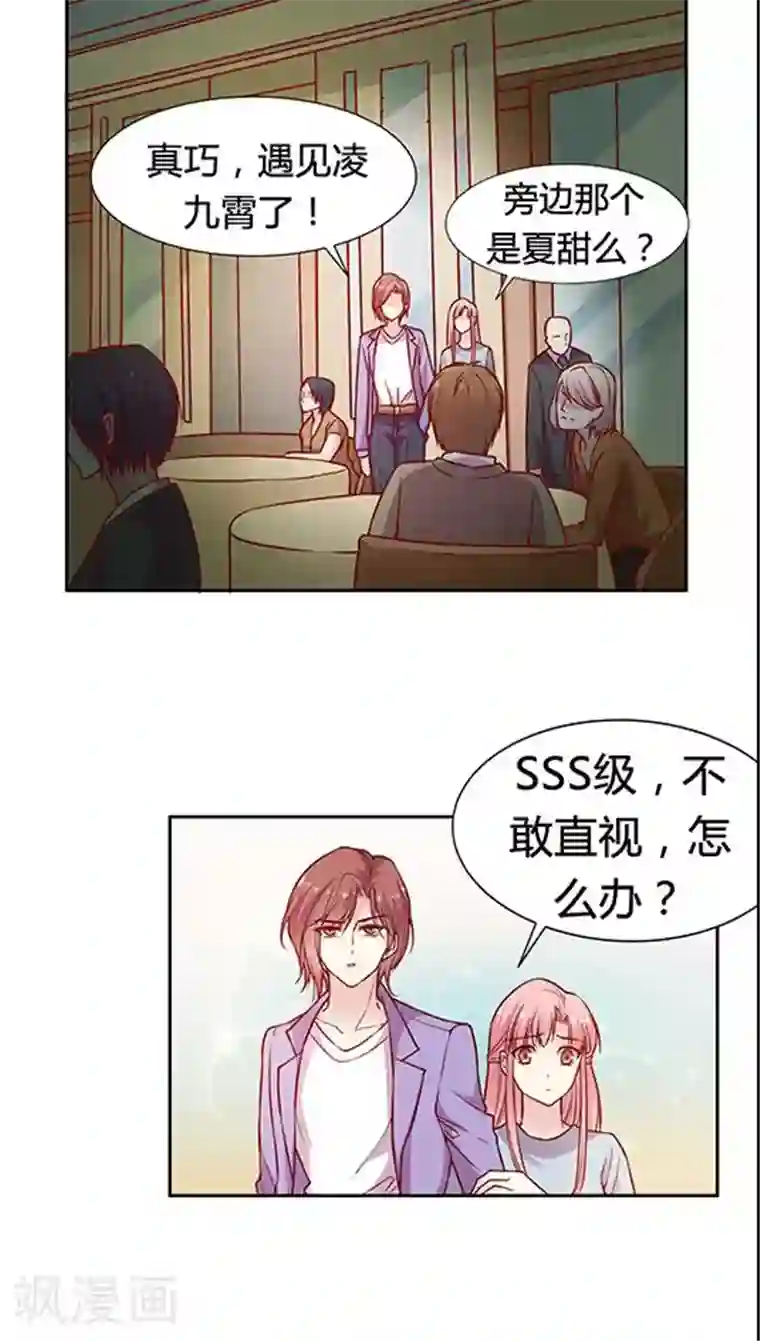 JM特殊客人服务部第73话 跟你想的不一样