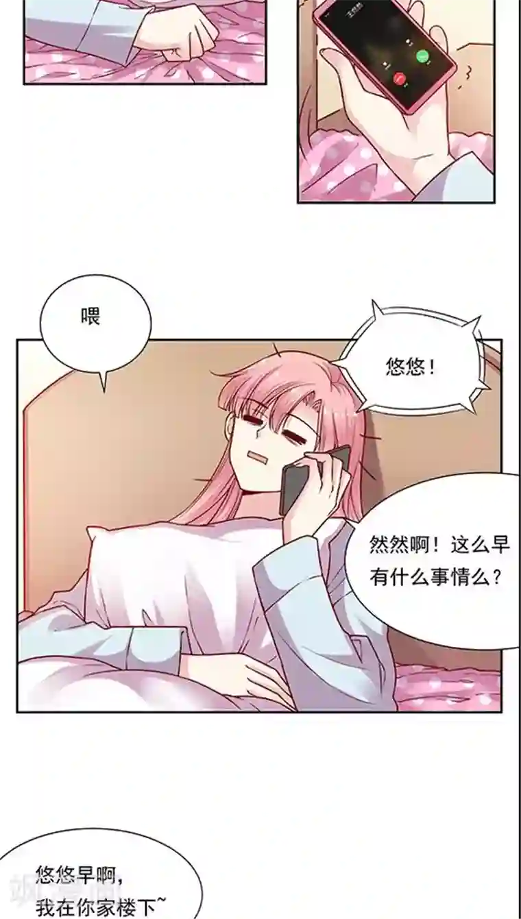 JM特殊客人服务部第73话 跟你想的不一样