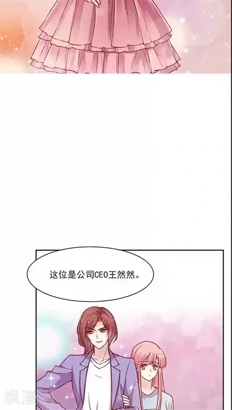 JM特殊客人服务部第73话 跟你想的不一样