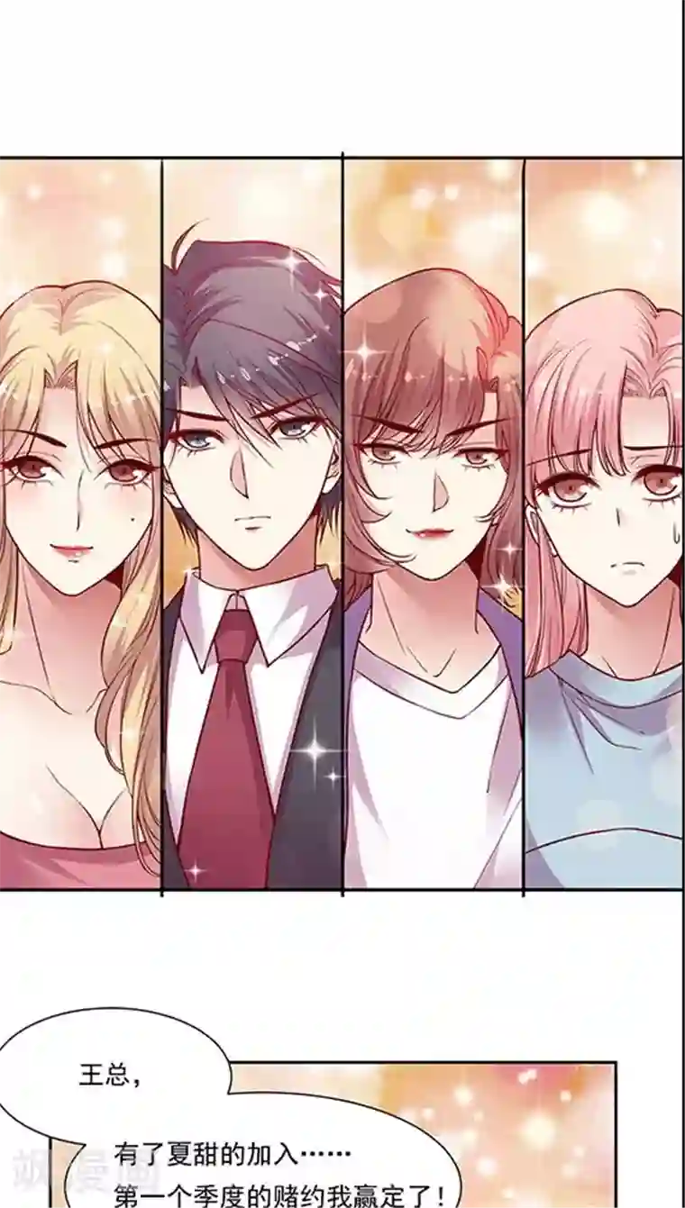 JM特殊客人服务部第73话 跟你想的不一样