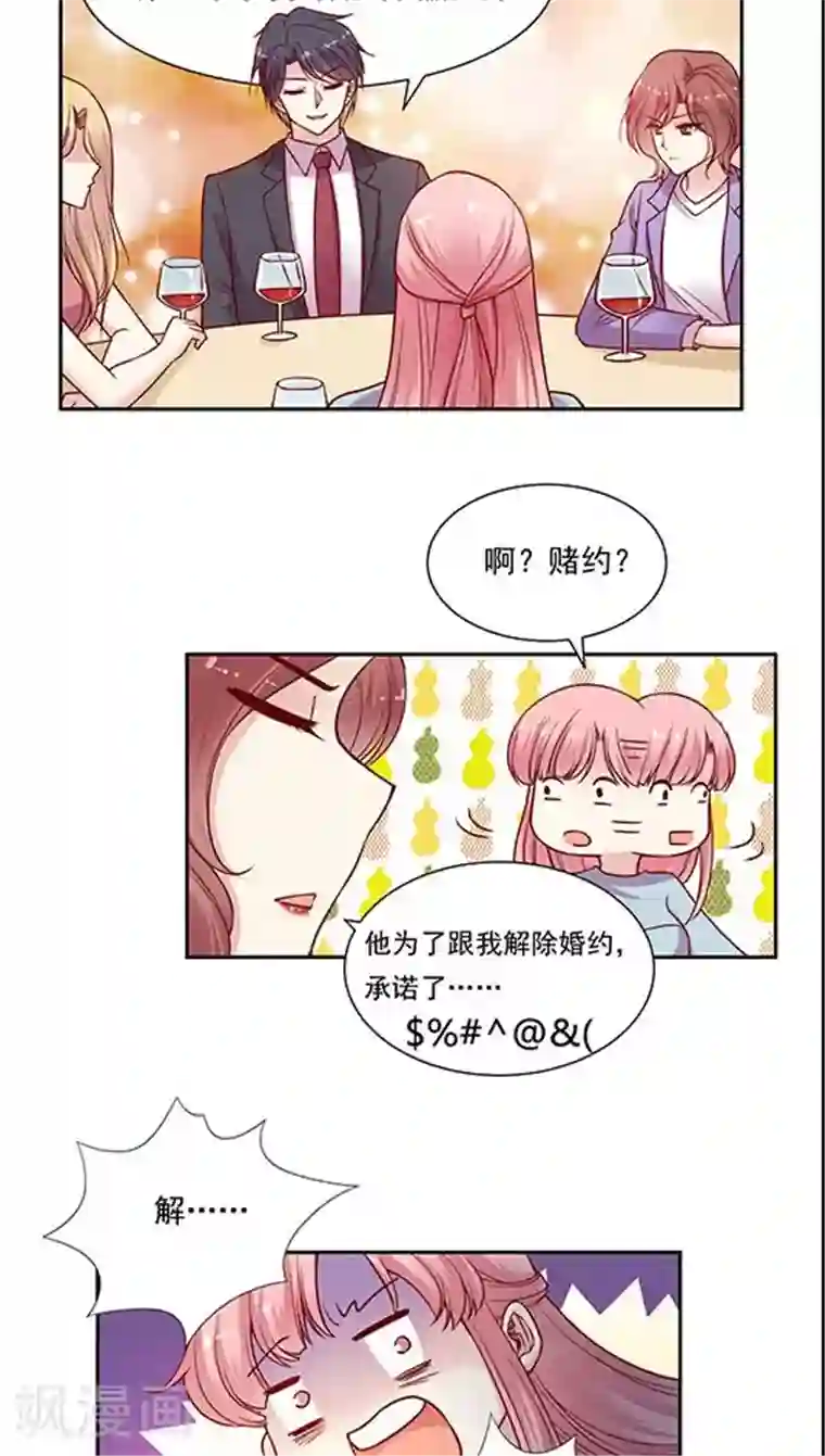 JM特殊客人服务部第73话 跟你想的不一样