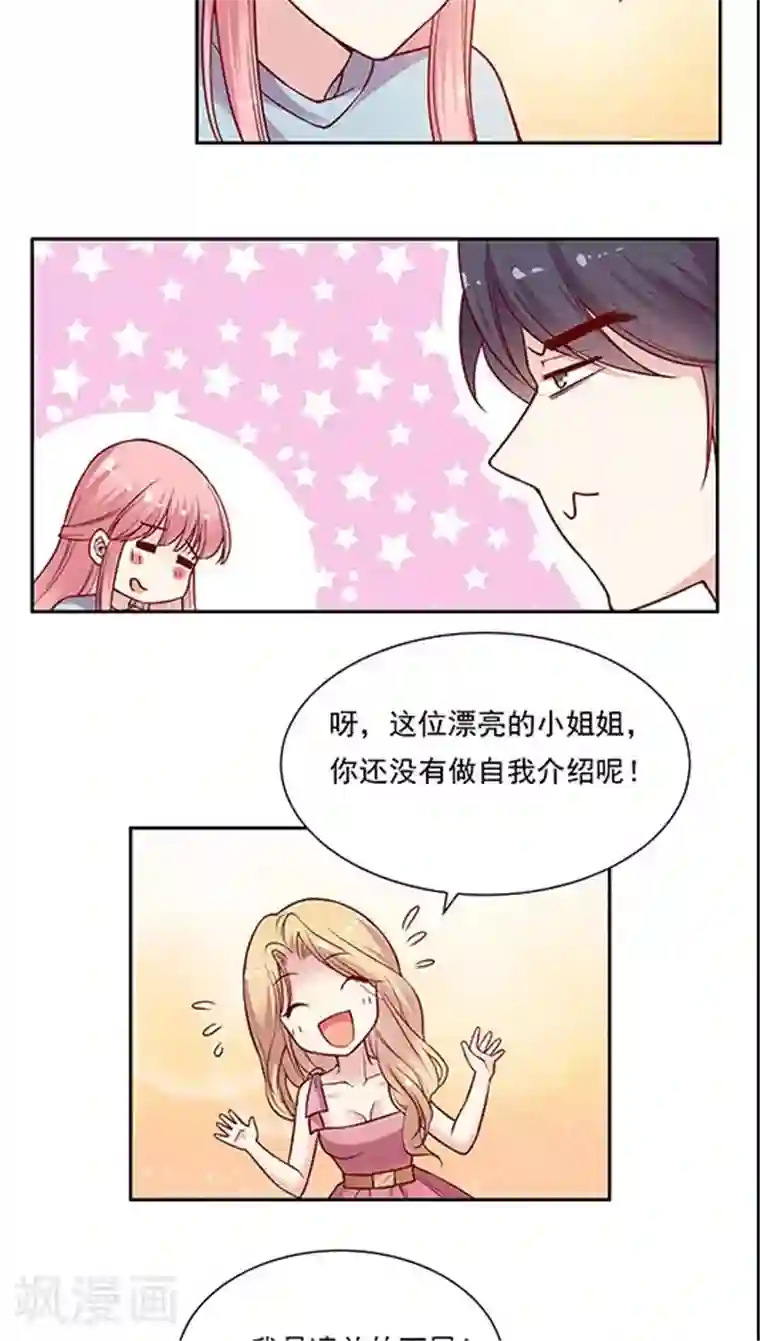 JM特殊客人服务部第73话 跟你想的不一样