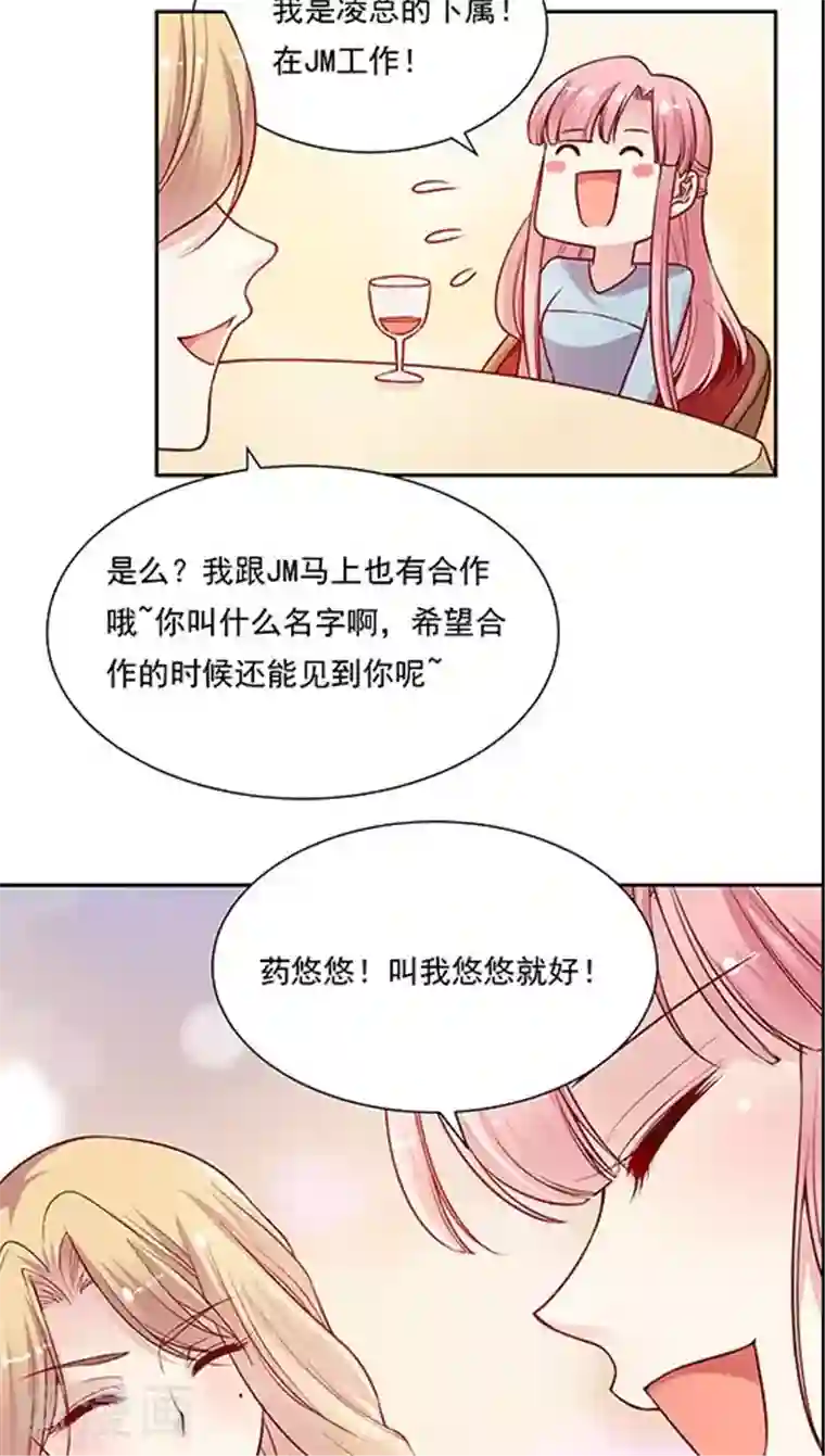 JM特殊客人服务部第73话 跟你想的不一样