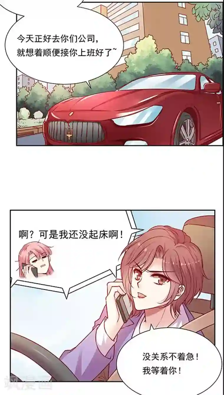 JM特殊客人服务部第73话 跟你想的不一样