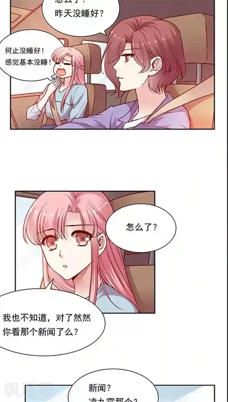 JM特殊客人服务部第73话 跟你想的不一样