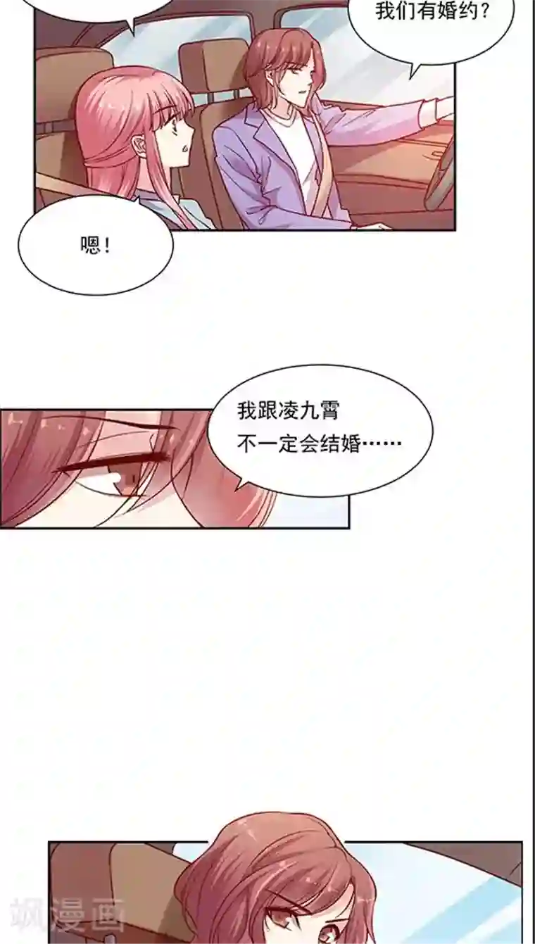 JM特殊客人服务部第73话 跟你想的不一样