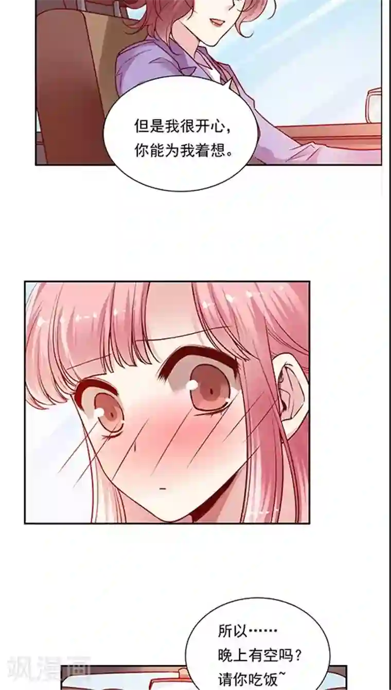 JM特殊客人服务部第73话 跟你想的不一样