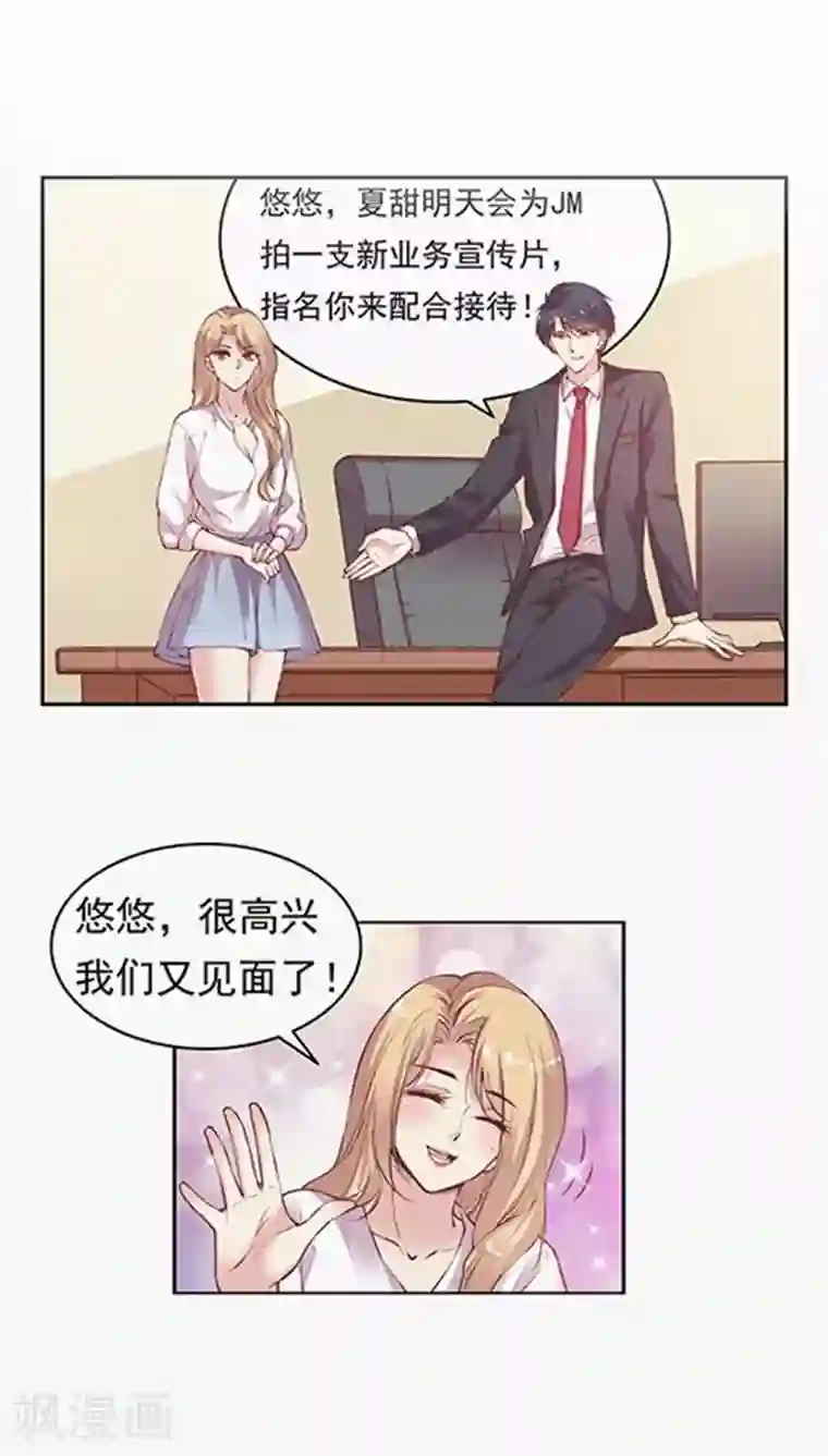 JM特殊客人服务部第74话 JM宣传片