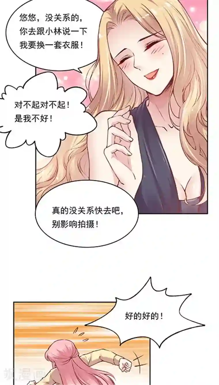JM特殊客人服务部第74话 JM宣传片