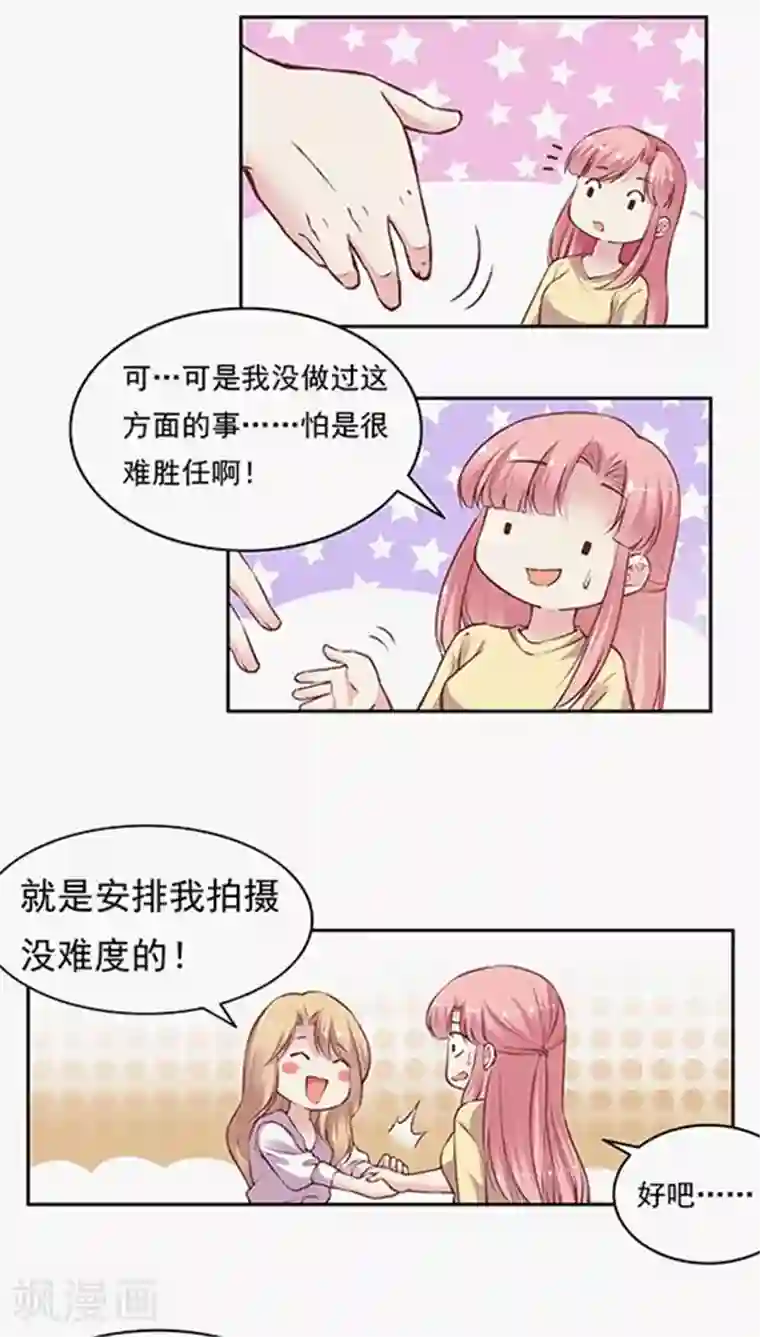 JM特殊客人服务部第74话 JM宣传片