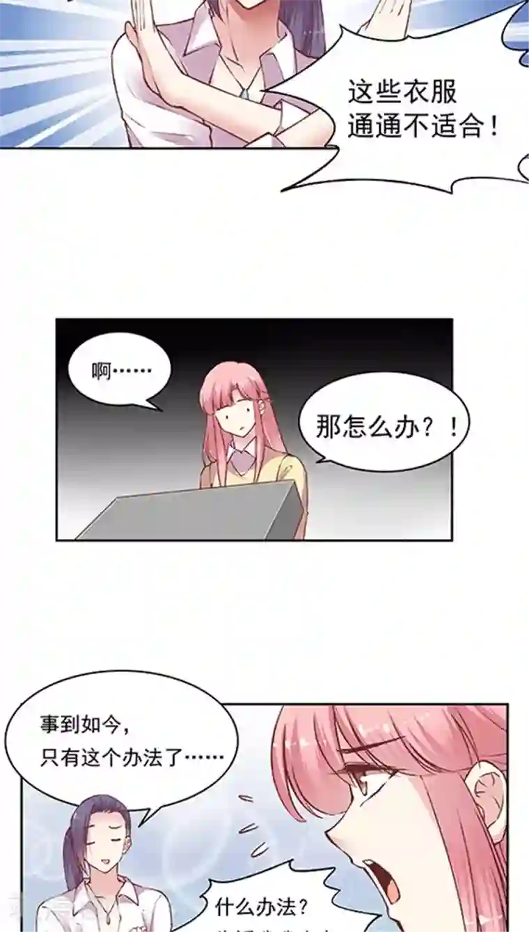 JM特殊客人服务部第74话 JM宣传片