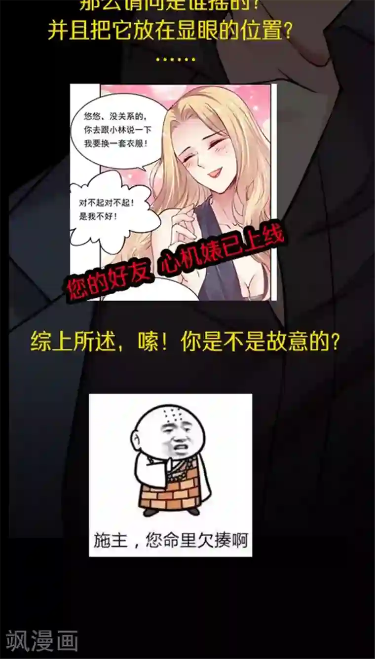 JM特殊客人服务部第74话 JM宣传片