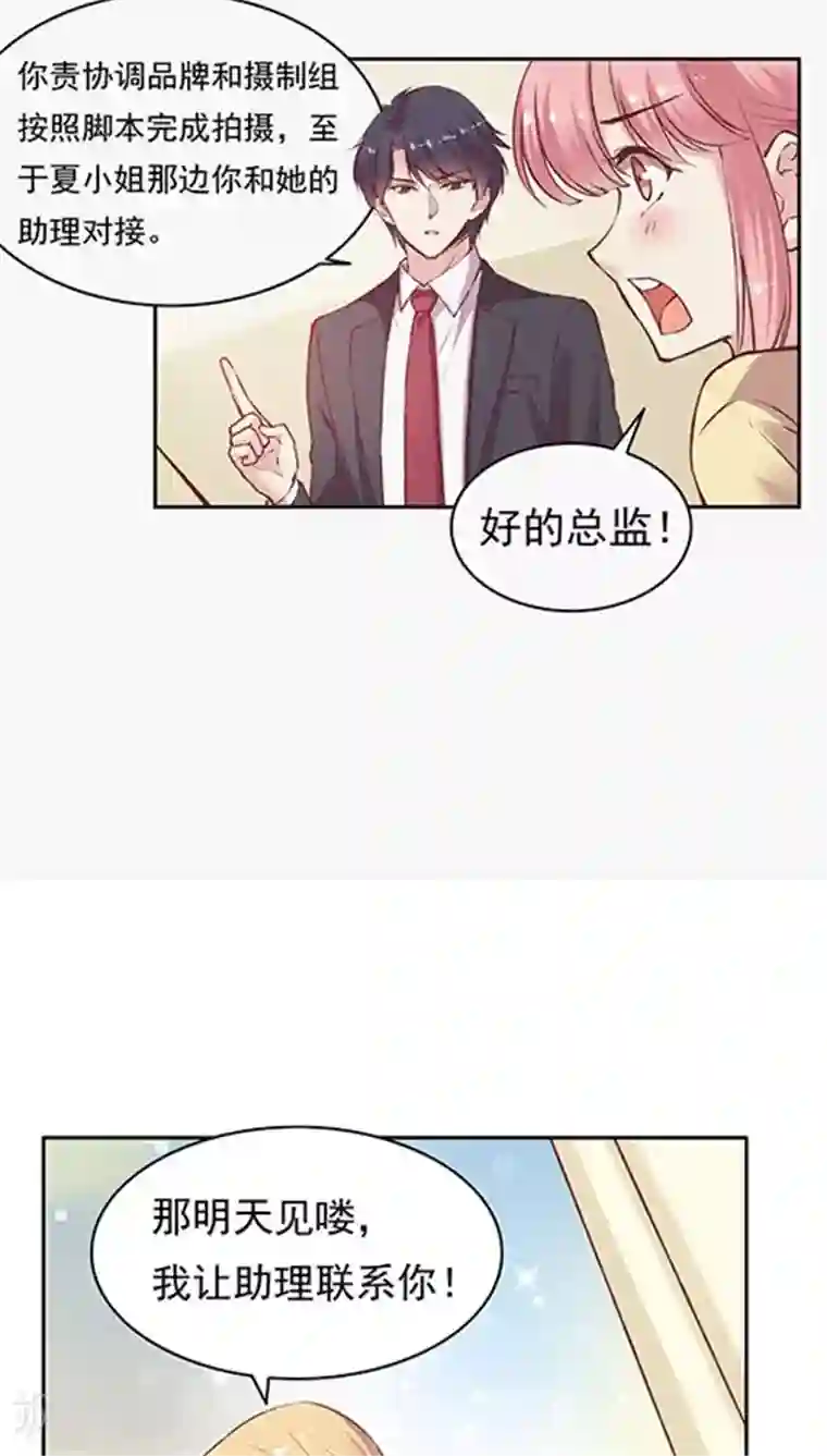 JM特殊客人服务部第74话 JM宣传片