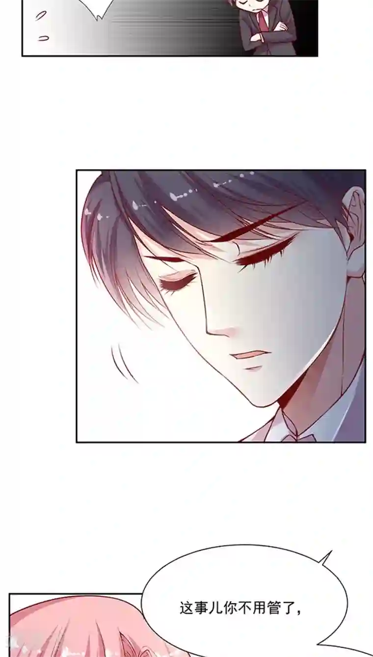 JM特殊客人服务部第75话 大牌，前沿，最流行！