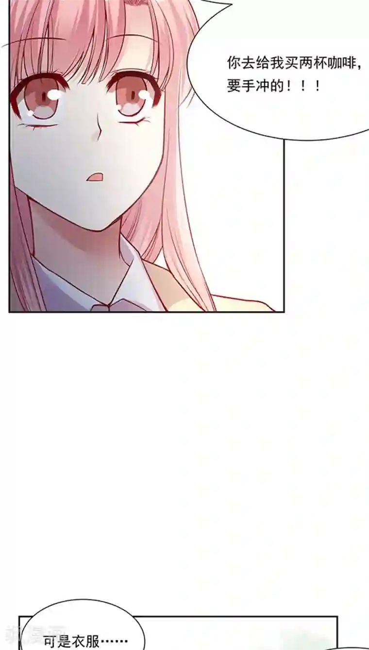 JM特殊客人服务部第75话 大牌，前沿，最流行！