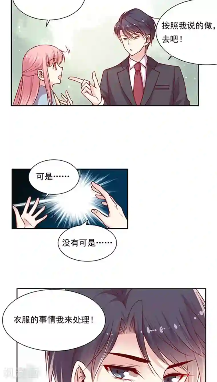 JM特殊客人服务部第75话 大牌，前沿，最流行！