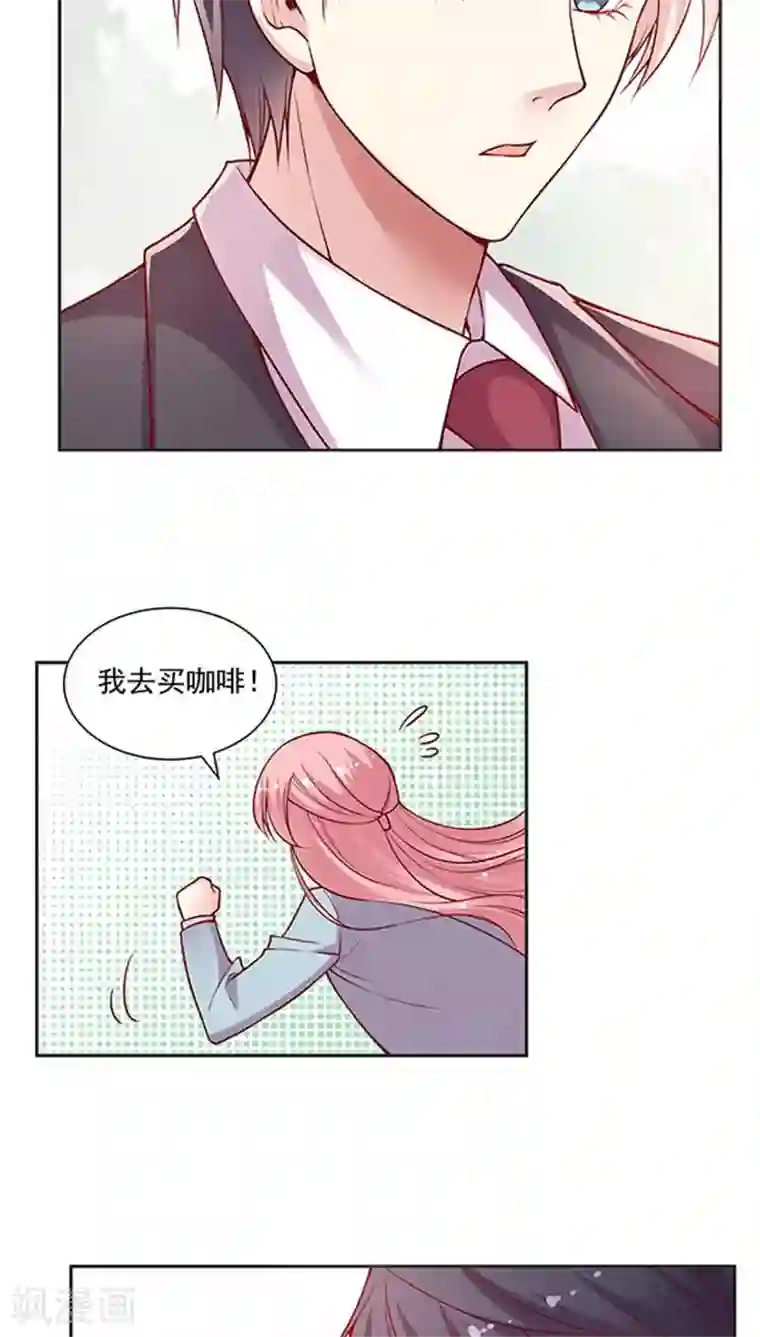 JM特殊客人服务部第75话 大牌，前沿，最流行！