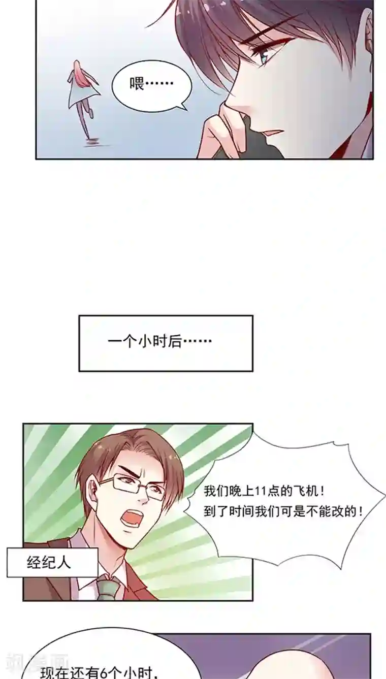 JM特殊客人服务部第75话 大牌，前沿，最流行！