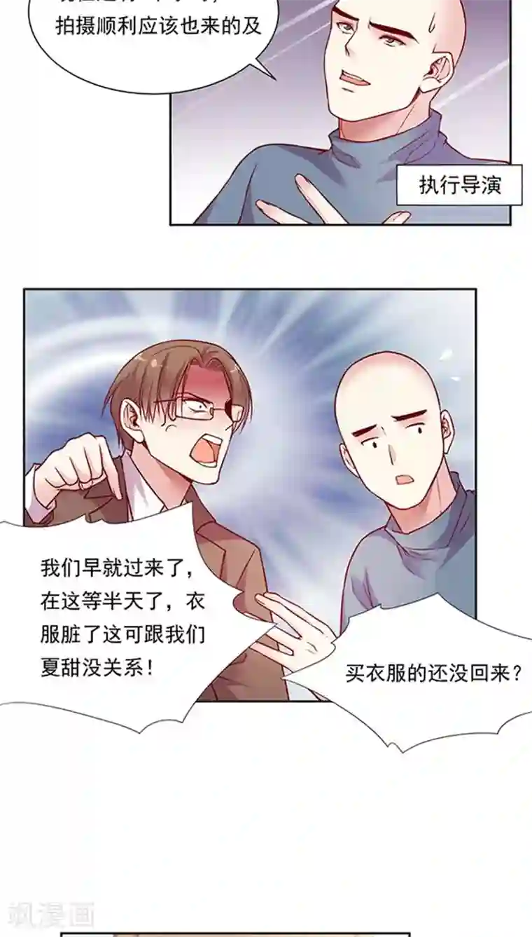 JM特殊客人服务部第75话 大牌，前沿，最流行！