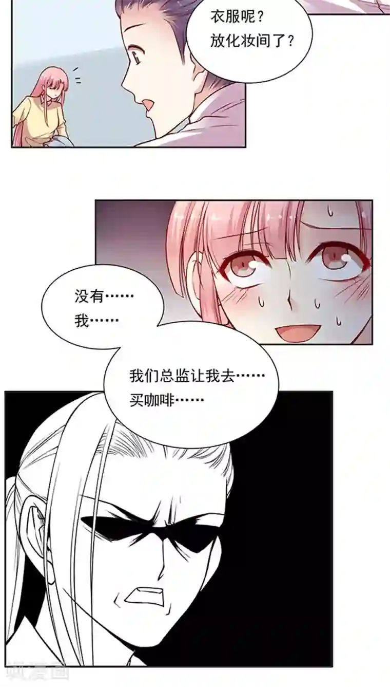 JM特殊客人服务部第75话 大牌，前沿，最流行！