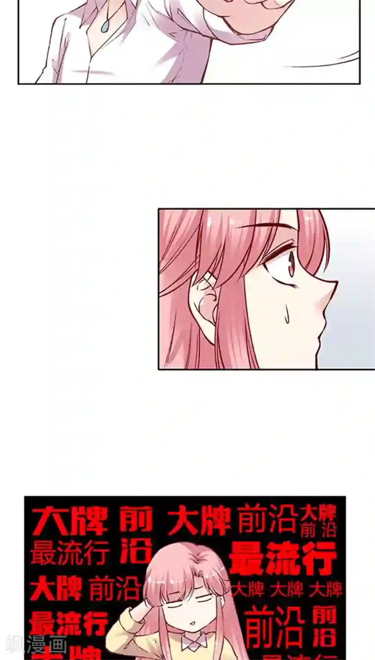 JM特殊客人服务部第75话 大牌，前沿，最流行！