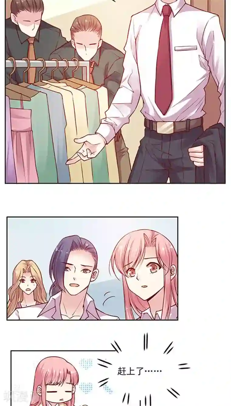 JM特殊客人服务部第75话 大牌，前沿，最流行！