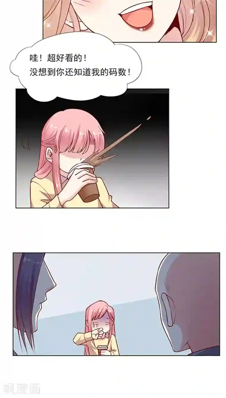 JM特殊客人服务部第75话 大牌，前沿，最流行！