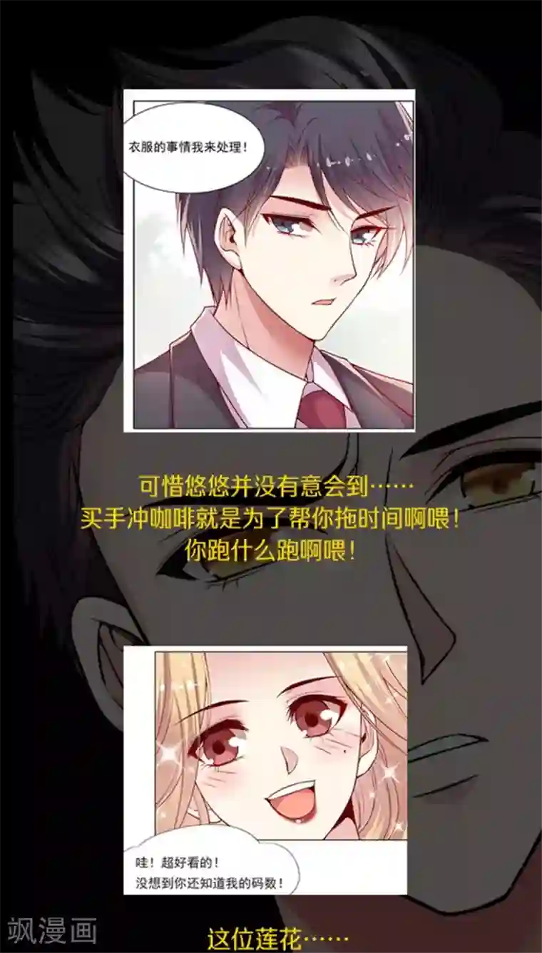 JM特殊客人服务部第75话 大牌，前沿，最流行！