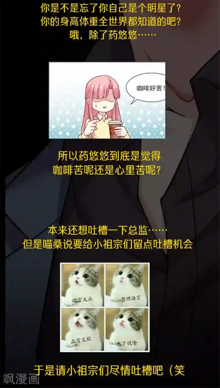 JM特殊客人服务部第75话 大牌，前沿，最流行！