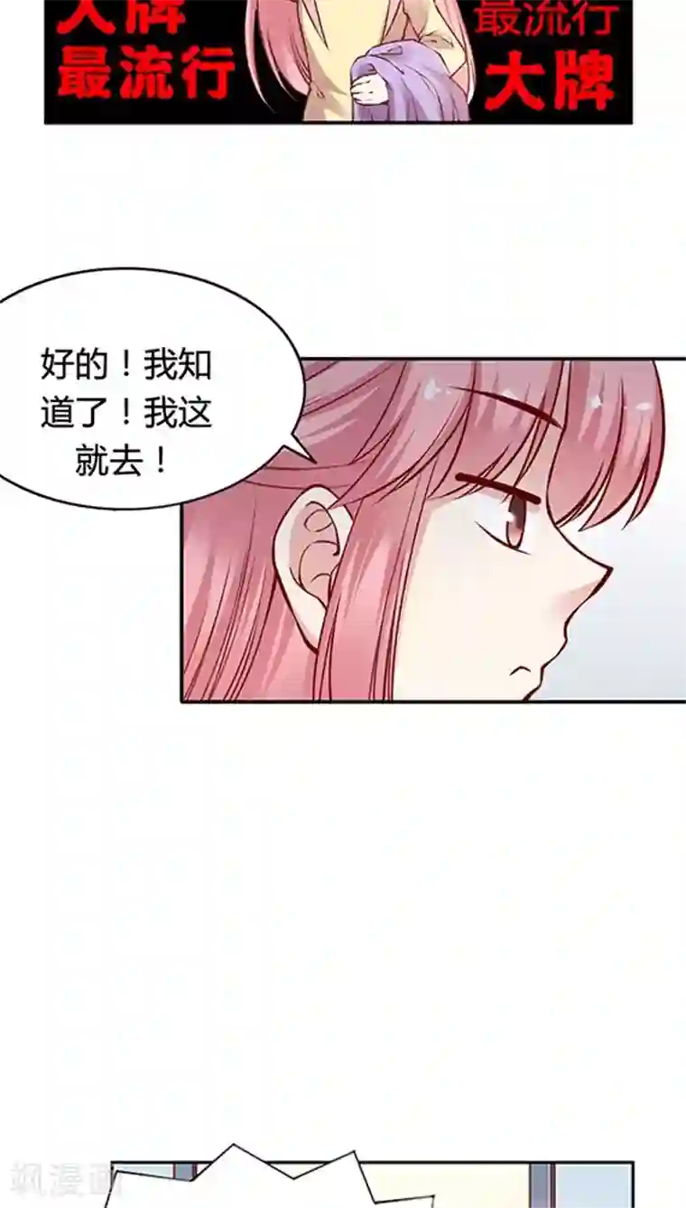 JM特殊客人服务部第75话 大牌，前沿，最流行！