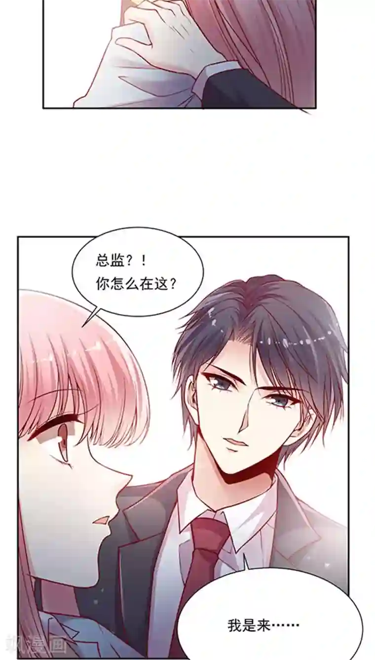 JM特殊客人服务部第75话 大牌，前沿，最流行！