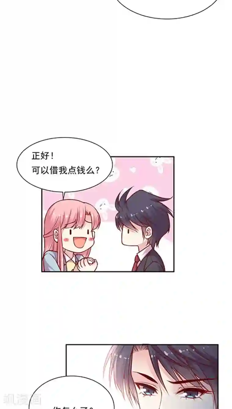 JM特殊客人服务部第75话 大牌，前沿，最流行！