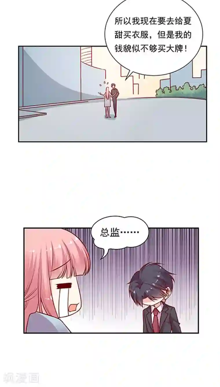 JM特殊客人服务部第75话 大牌，前沿，最流行！