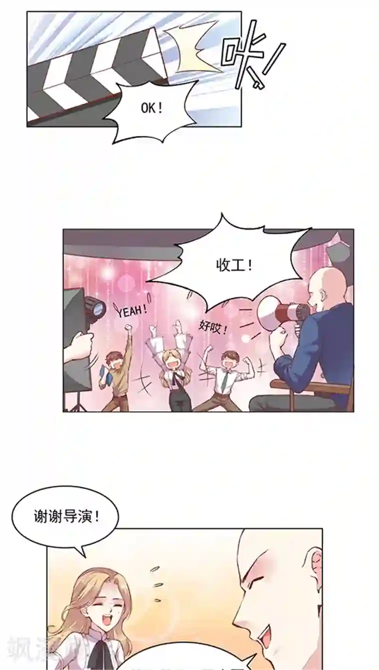 JM特殊客人服务部第76话 果然是个富二代