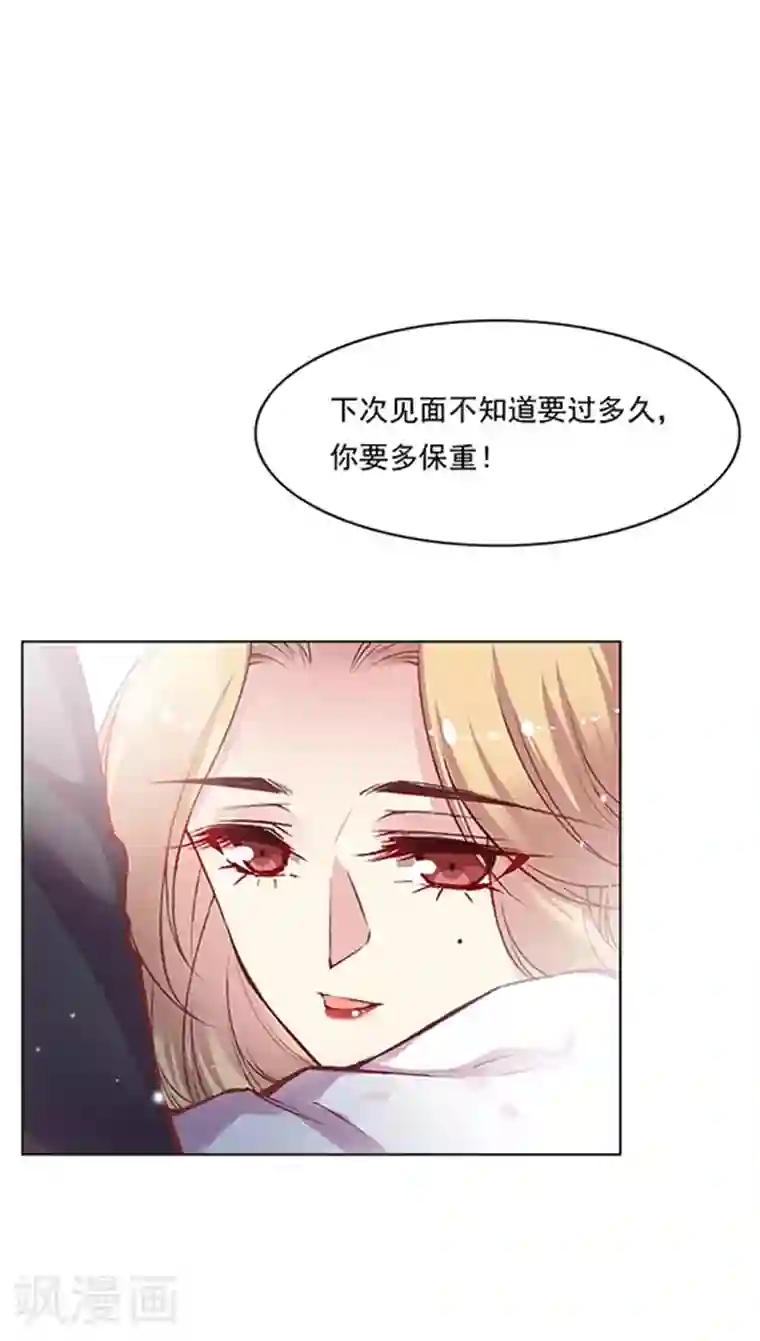 JM特殊客人服务部第76话 果然是个富二代