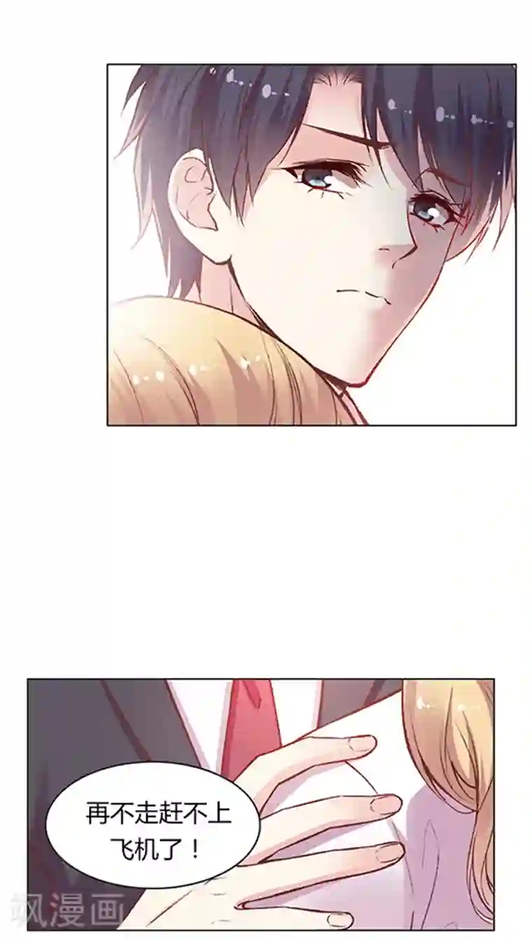 JM特殊客人服务部第76话 果然是个富二代