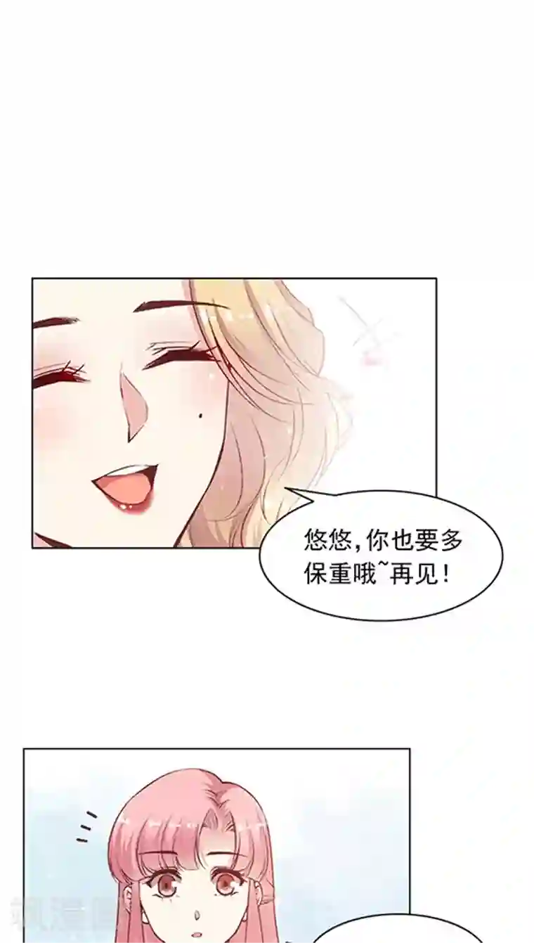 JM特殊客人服务部第76话 果然是个富二代