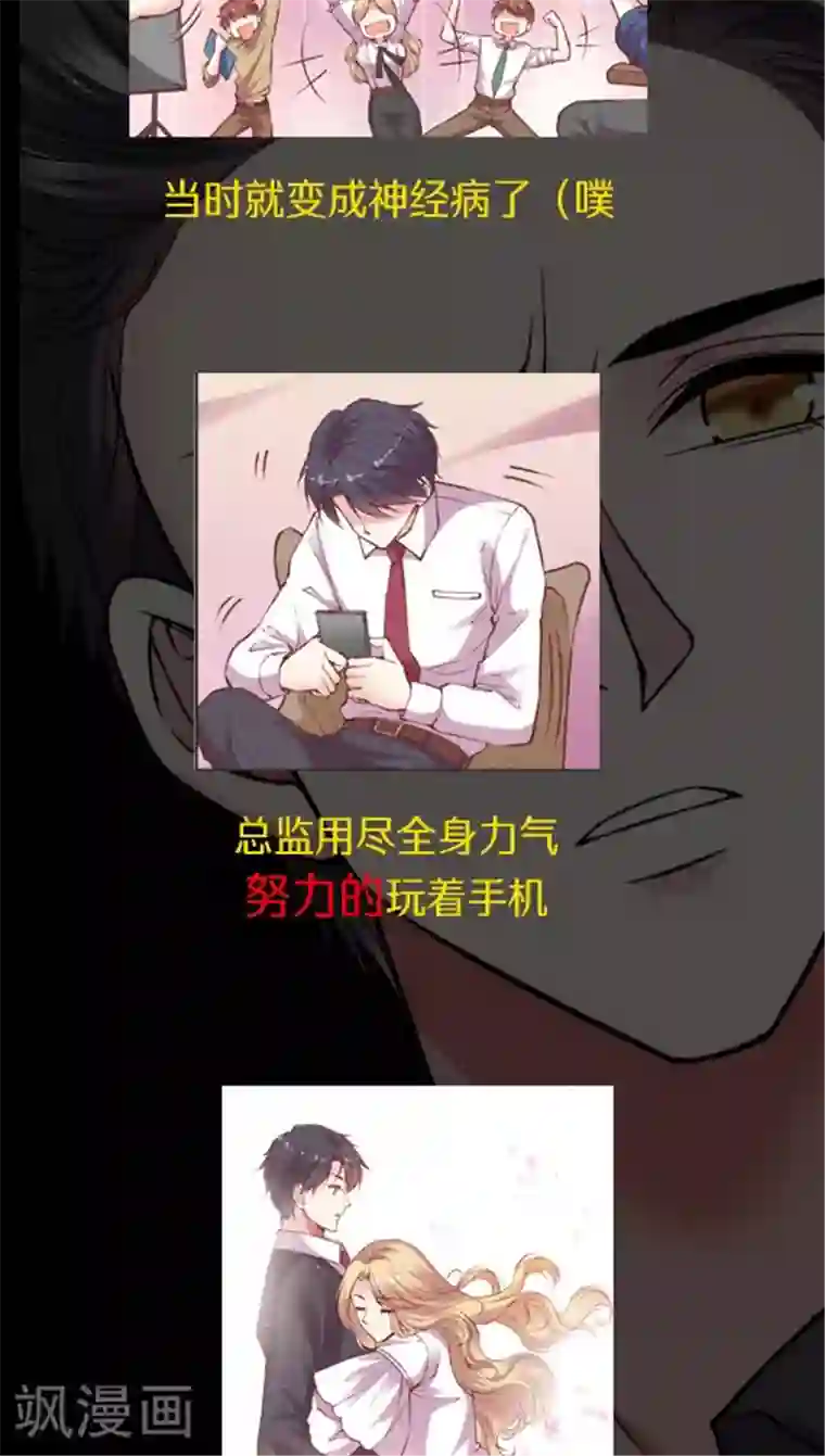 JM特殊客人服务部第76话 果然是个富二代