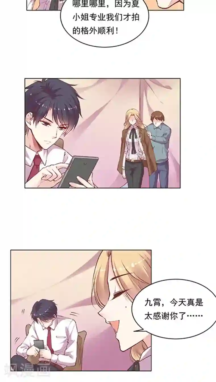 JM特殊客人服务部第76话 果然是个富二代